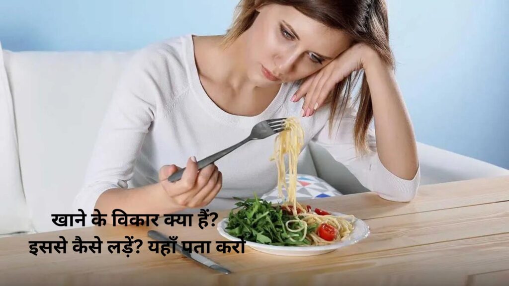 eating disorders